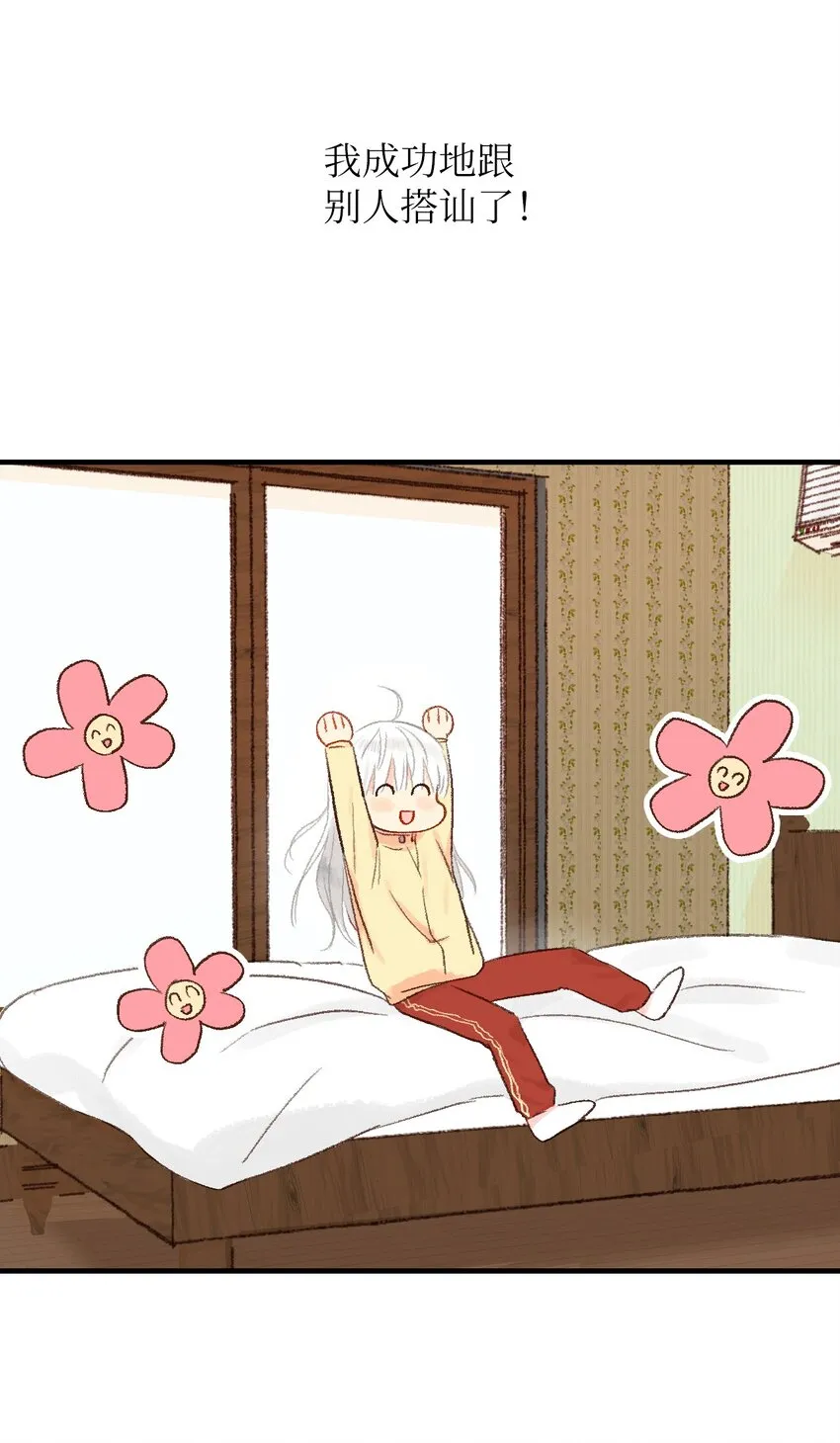 10 还挺好看的 第10页