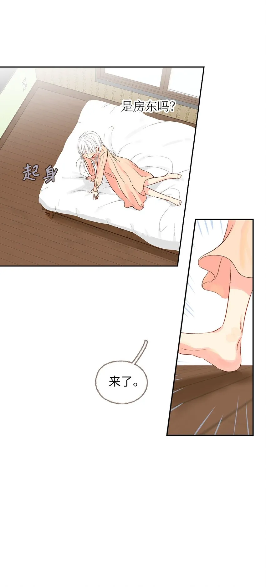 10 还挺好看的 第30页
