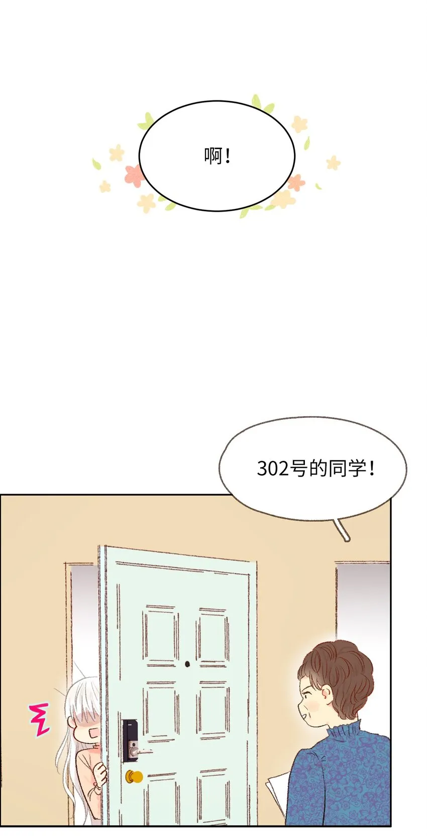 10 还挺好看的 第33页