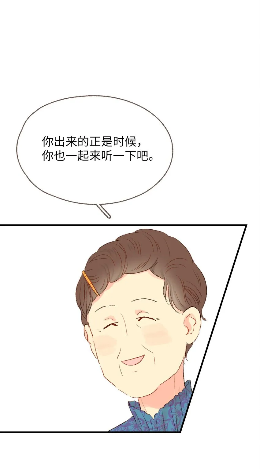 10 还挺好看的 第35页