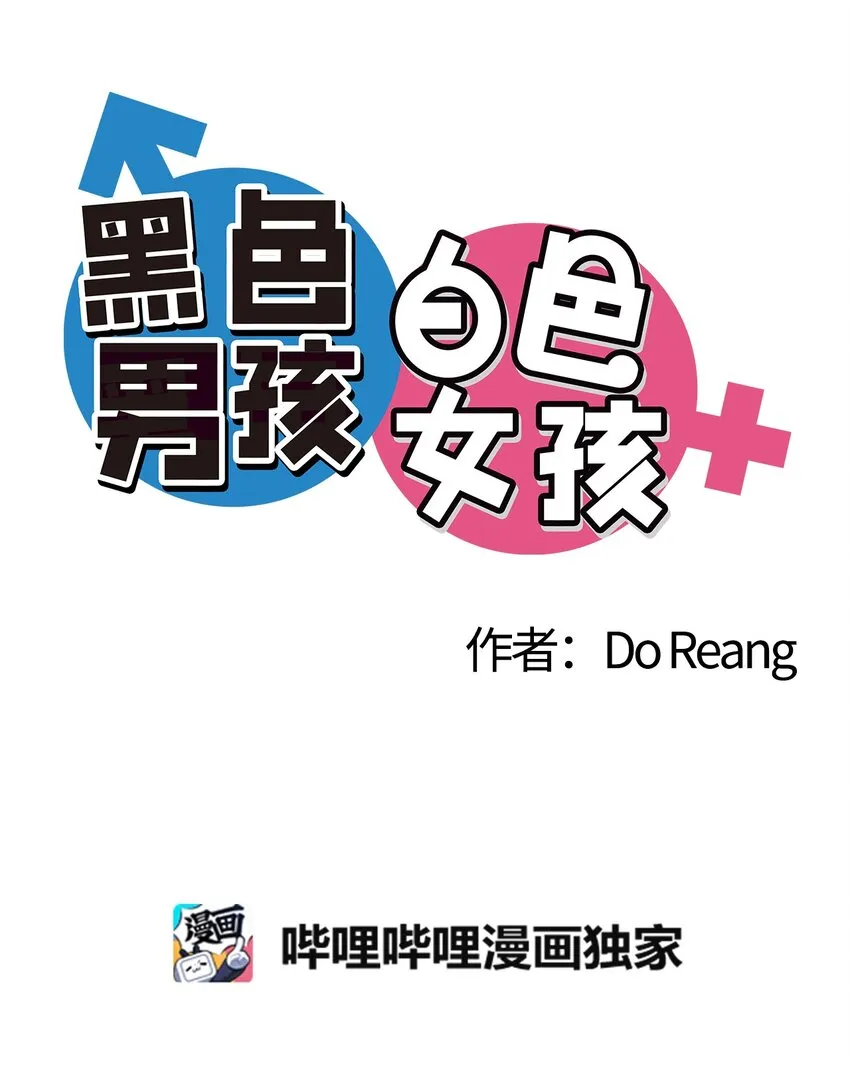 11 我们一起去逛街 第3页