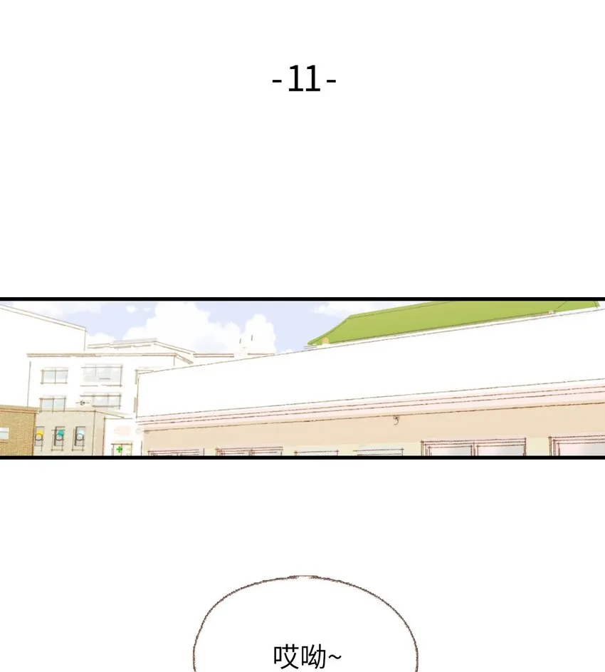 11 我们一起去逛街 第4页