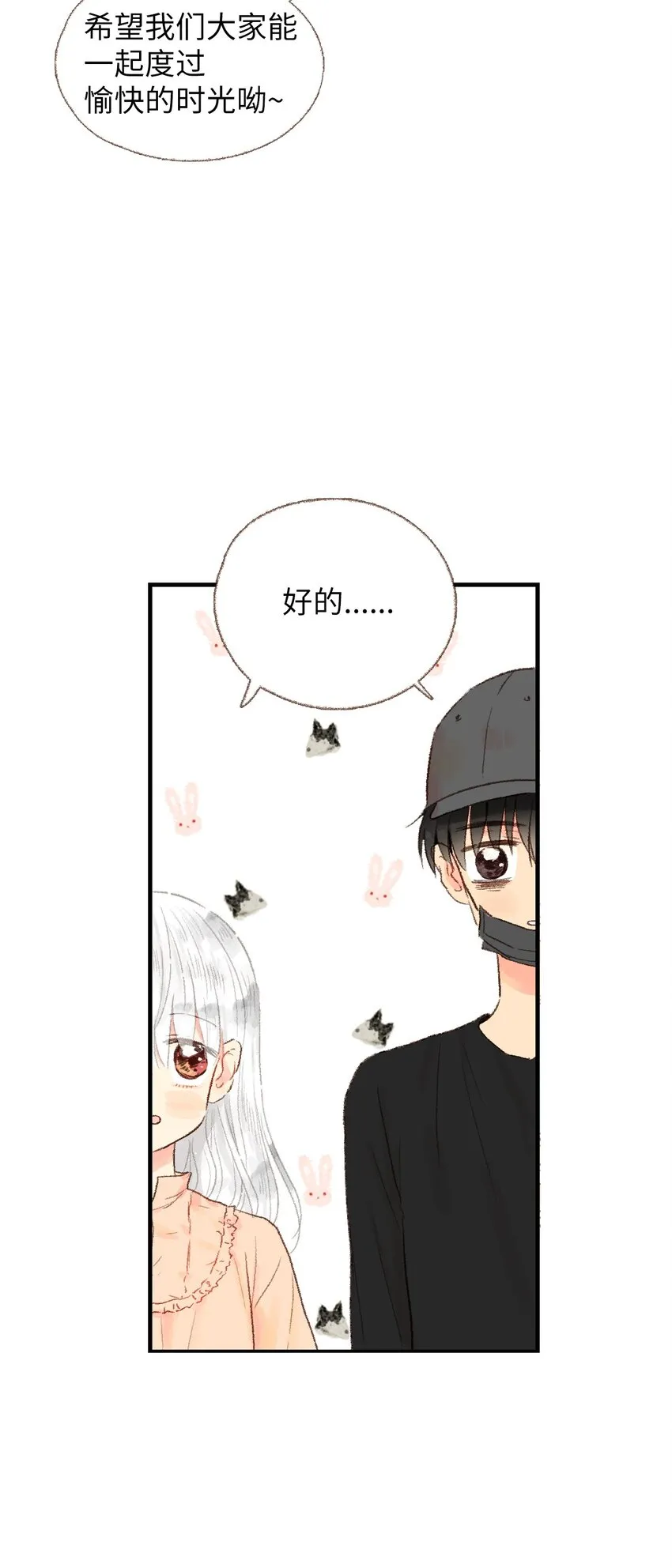 11 我们一起去逛街 第6页