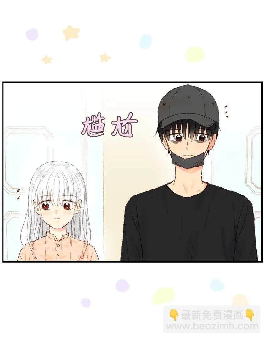 11 我们一起去逛街 第14页