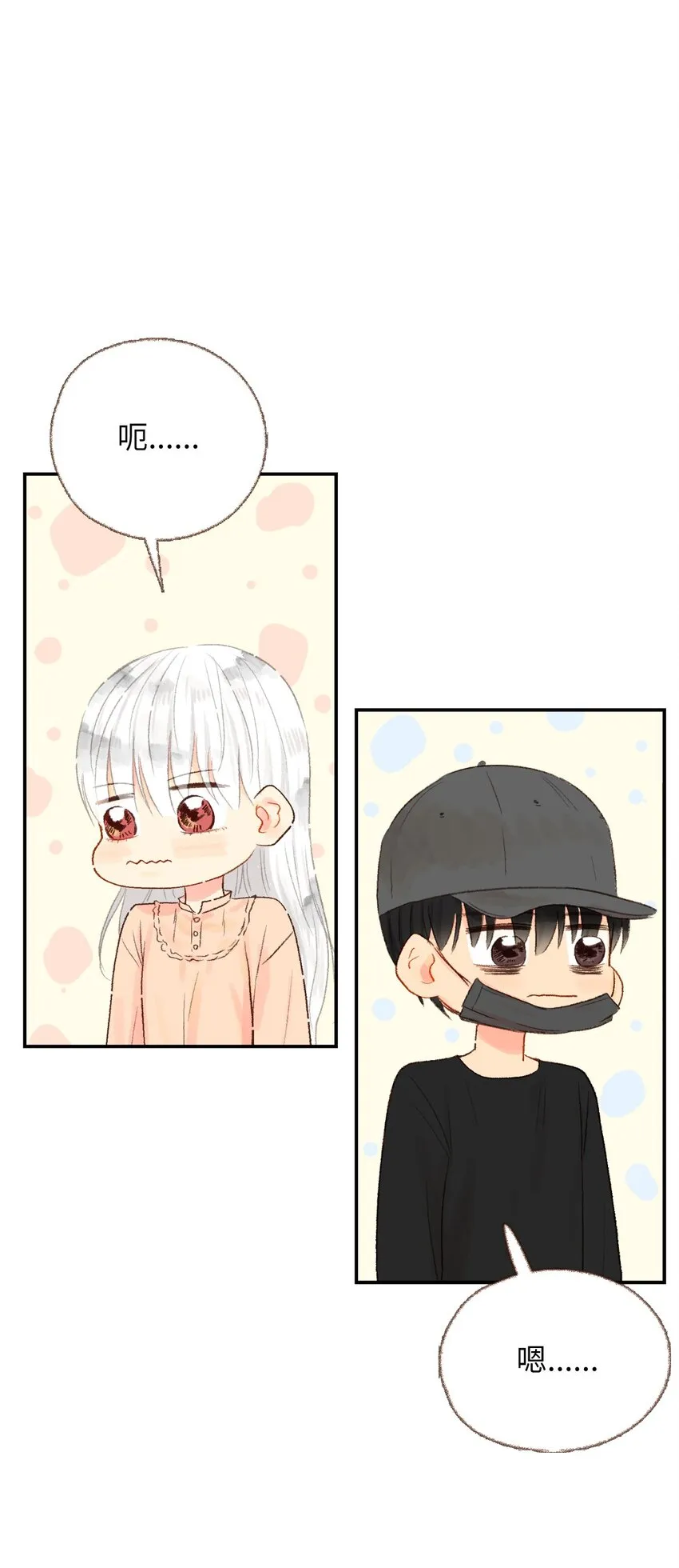 11 我们一起去逛街 第15页