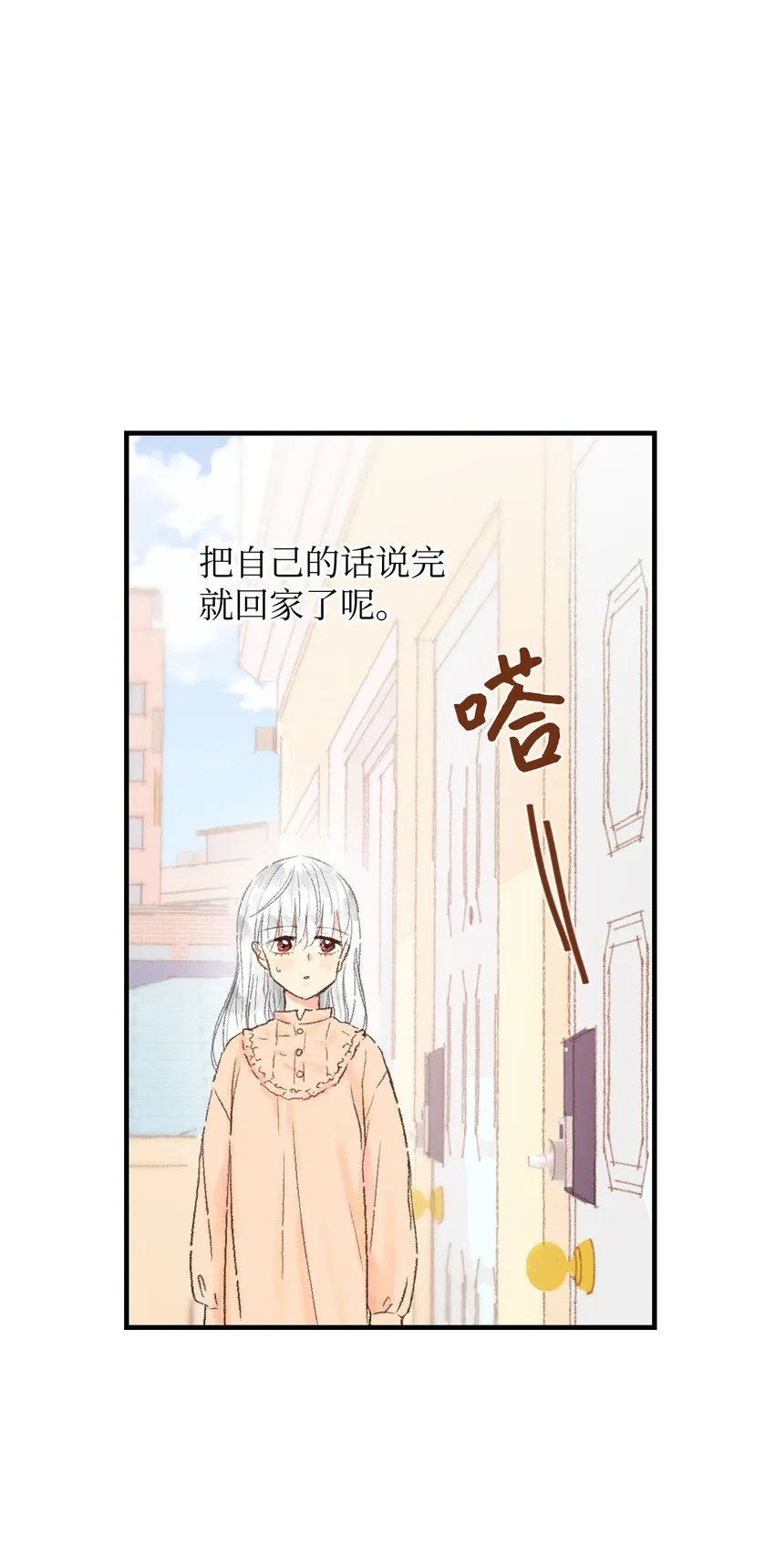 11 我们一起去逛街 第19页