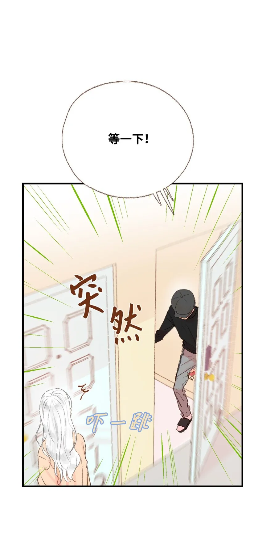 11 我们一起去逛街 第20页
