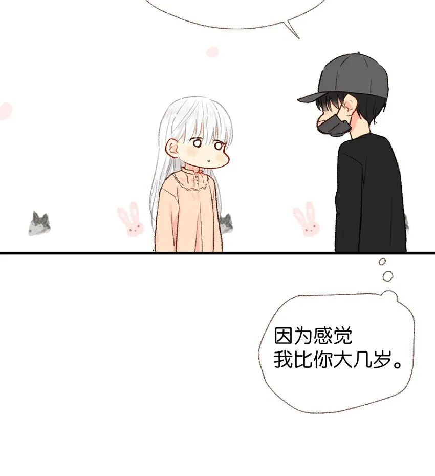 11 我们一起去逛街 第23页