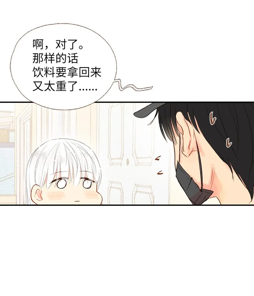 11 我们一起去逛街 第24页
