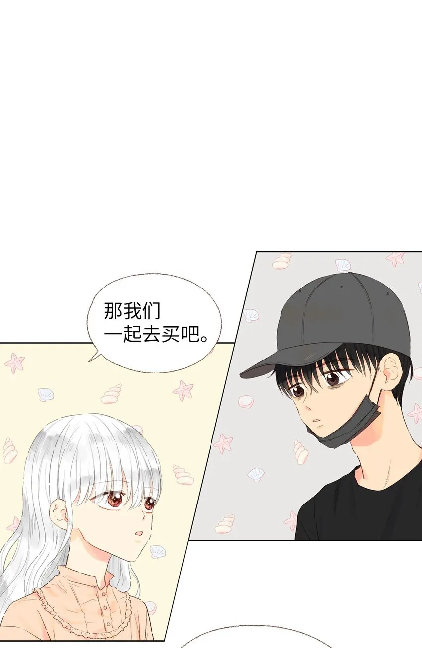 11 我们一起去逛街 第26页