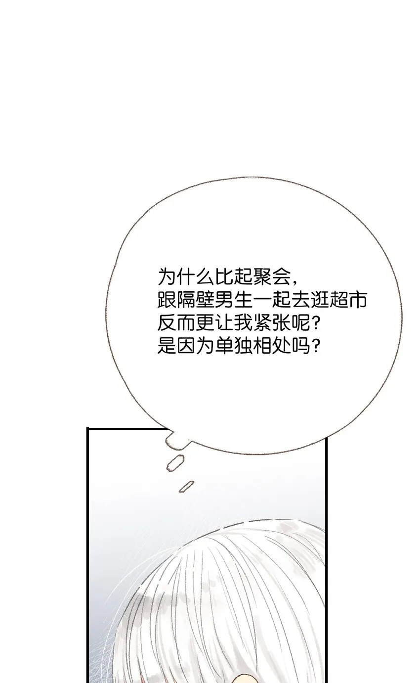 11 我们一起去逛街 第36页