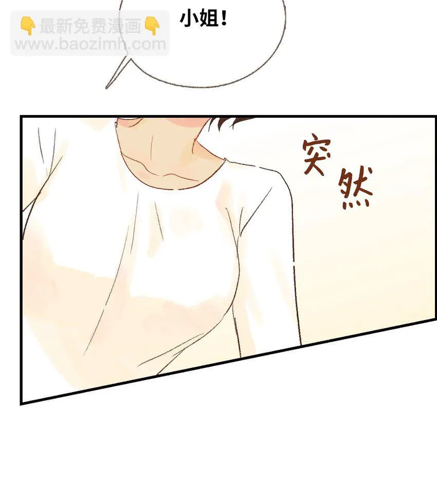 11 我们一起去逛街 第39页