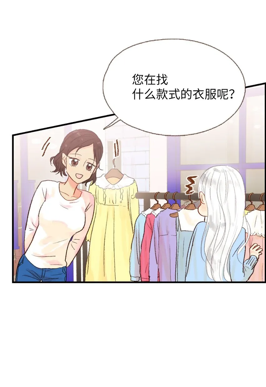 11 我们一起去逛街 第40页