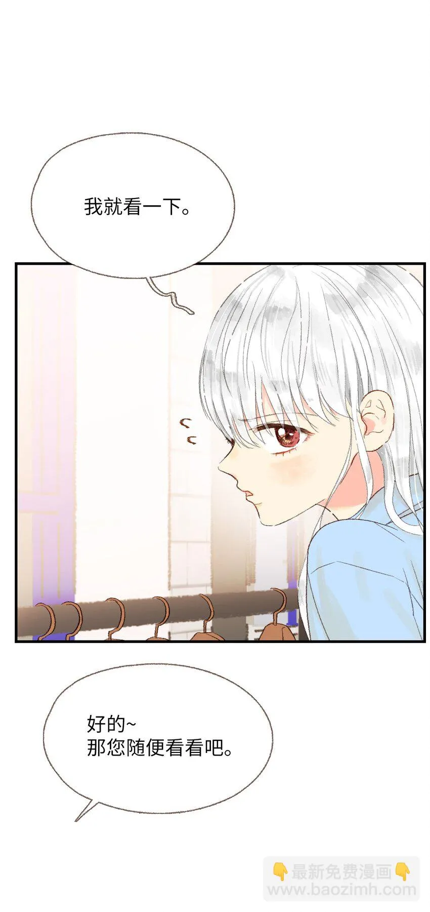 11 我们一起去逛街 第41页