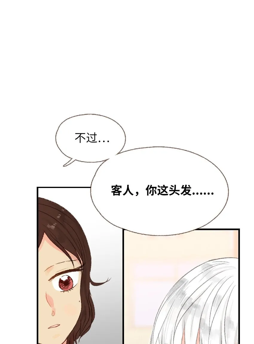 11 我们一起去逛街 第42页