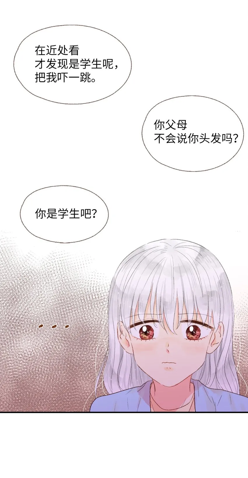 11 我们一起去逛街 第45页