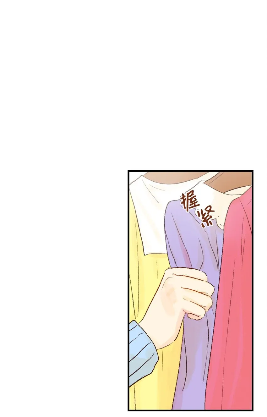 11 我们一起去逛街 第46页