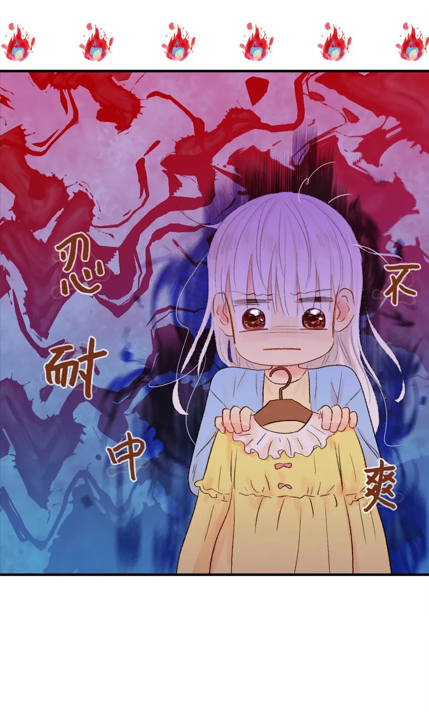 11 我们一起去逛街 第48页