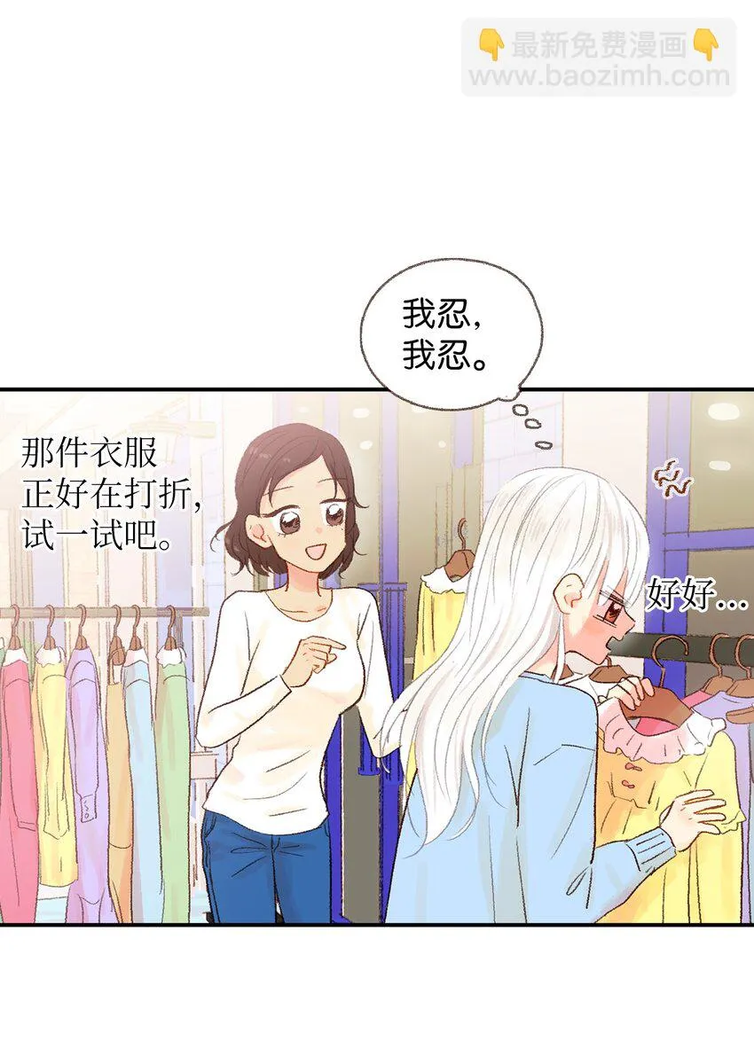 11 我们一起去逛街 第49页