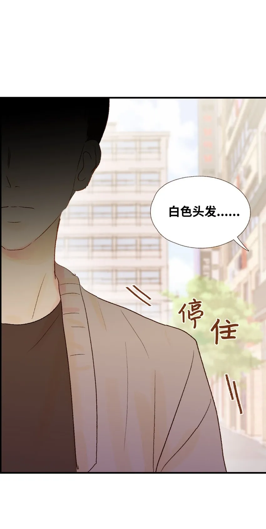 11 我们一起去逛街 第52页