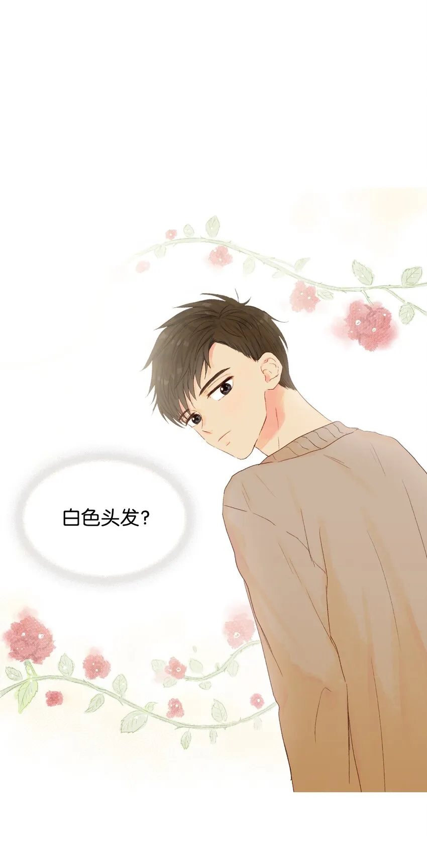 11 我们一起去逛街 第54页