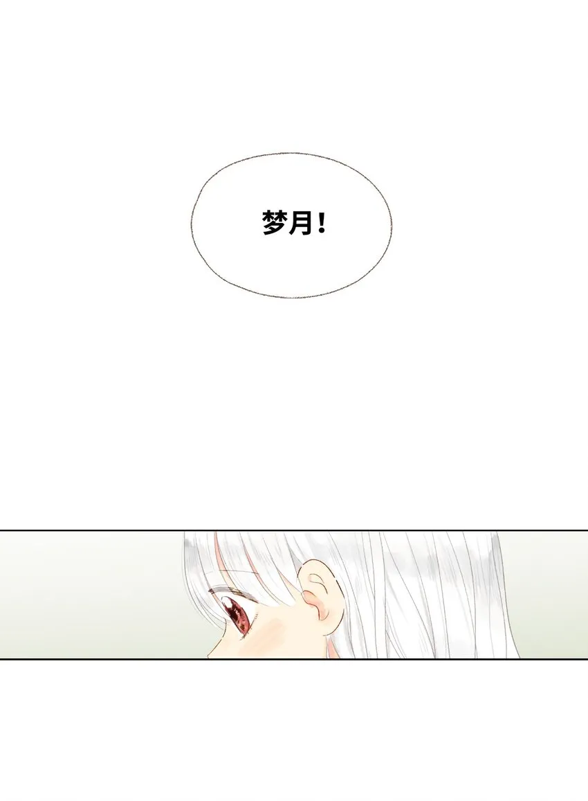12 喝杯咖啡吧 第4页