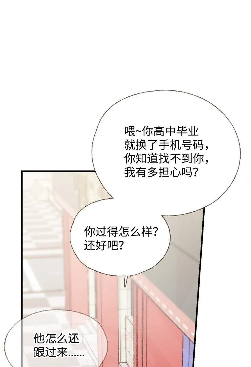 12 喝杯咖啡吧 第7页