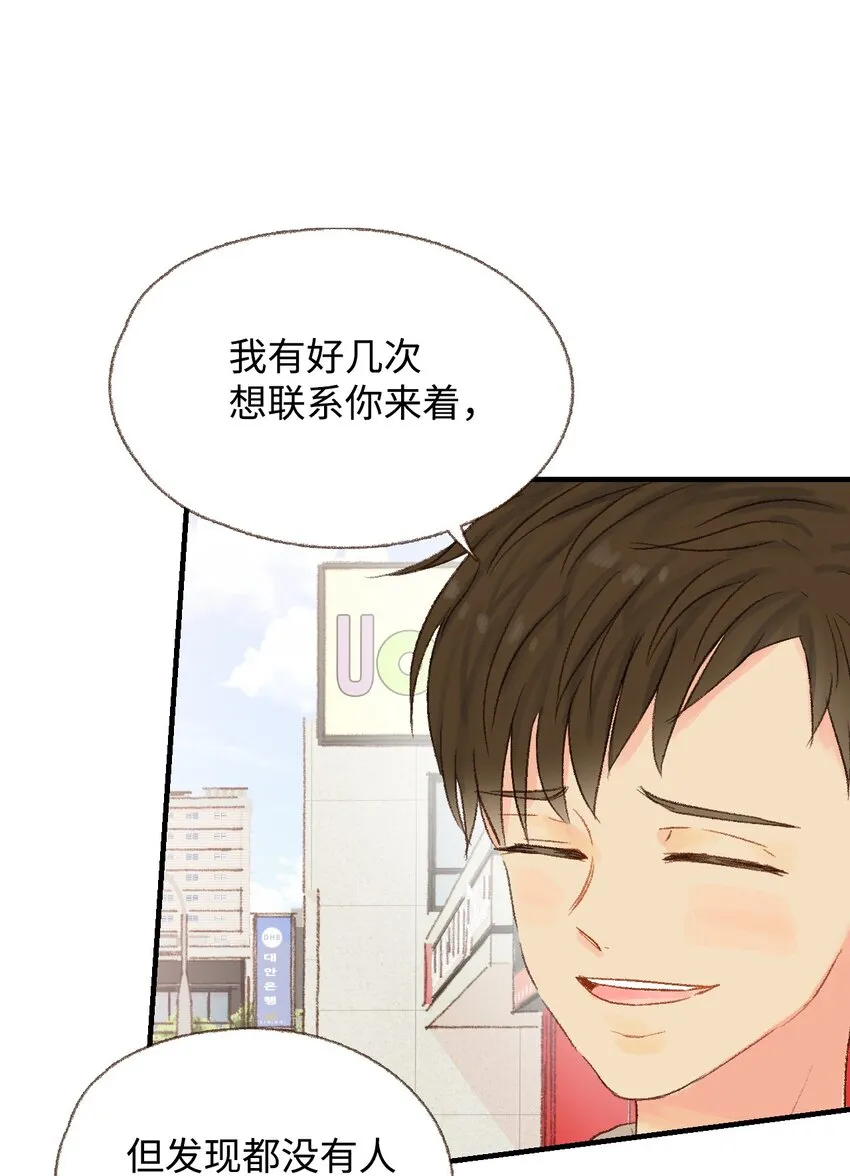 12 喝杯咖啡吧 第9页