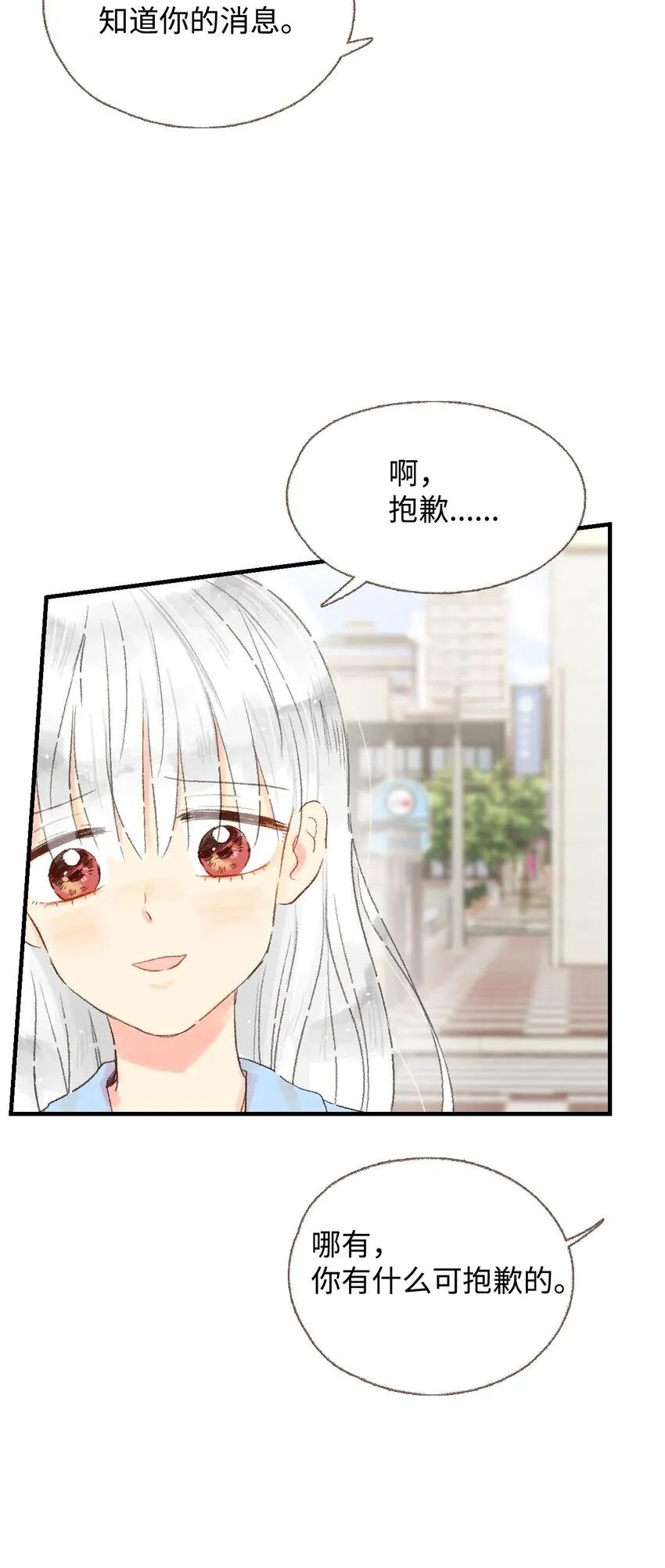 12 喝杯咖啡吧 第10页