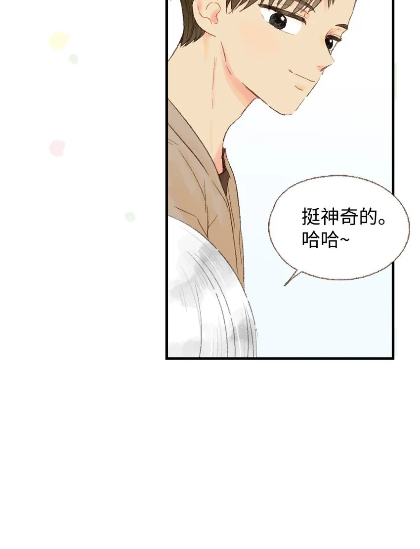 12 喝杯咖啡吧 第13页