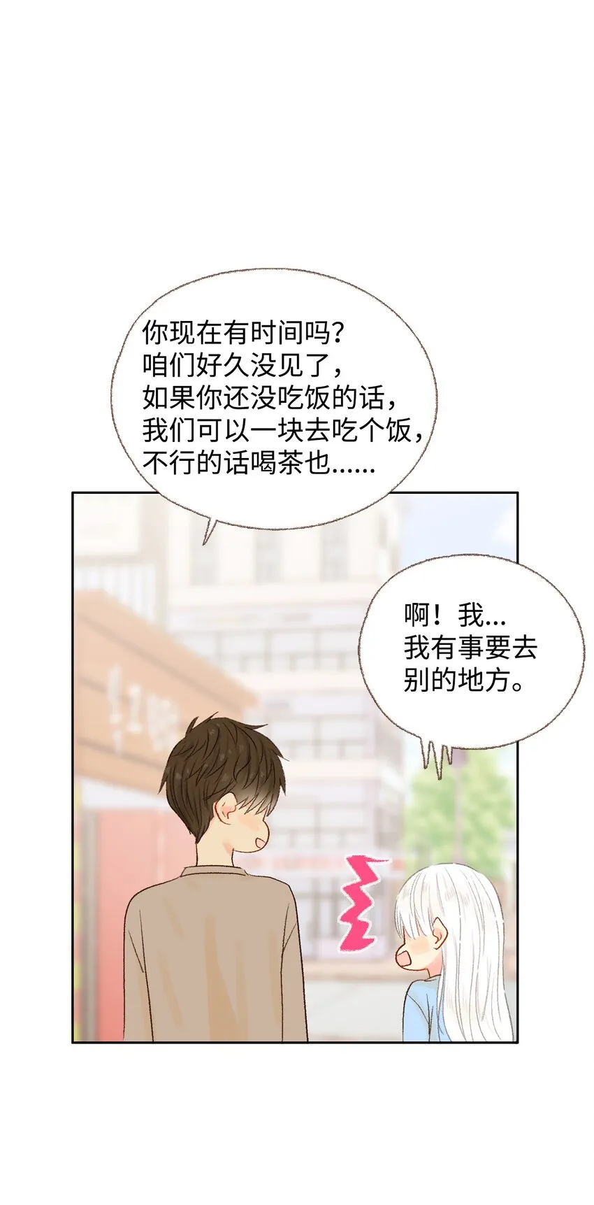 12 喝杯咖啡吧 第14页