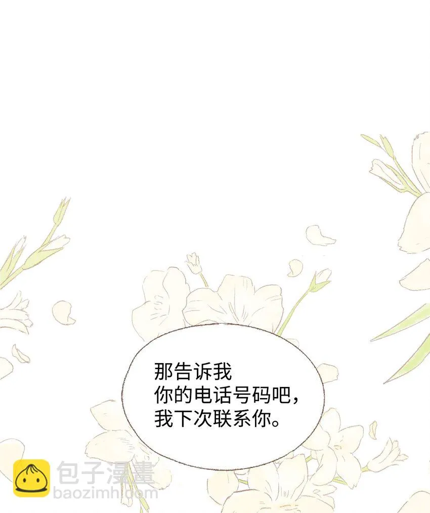 12 喝杯咖啡吧 第16页
