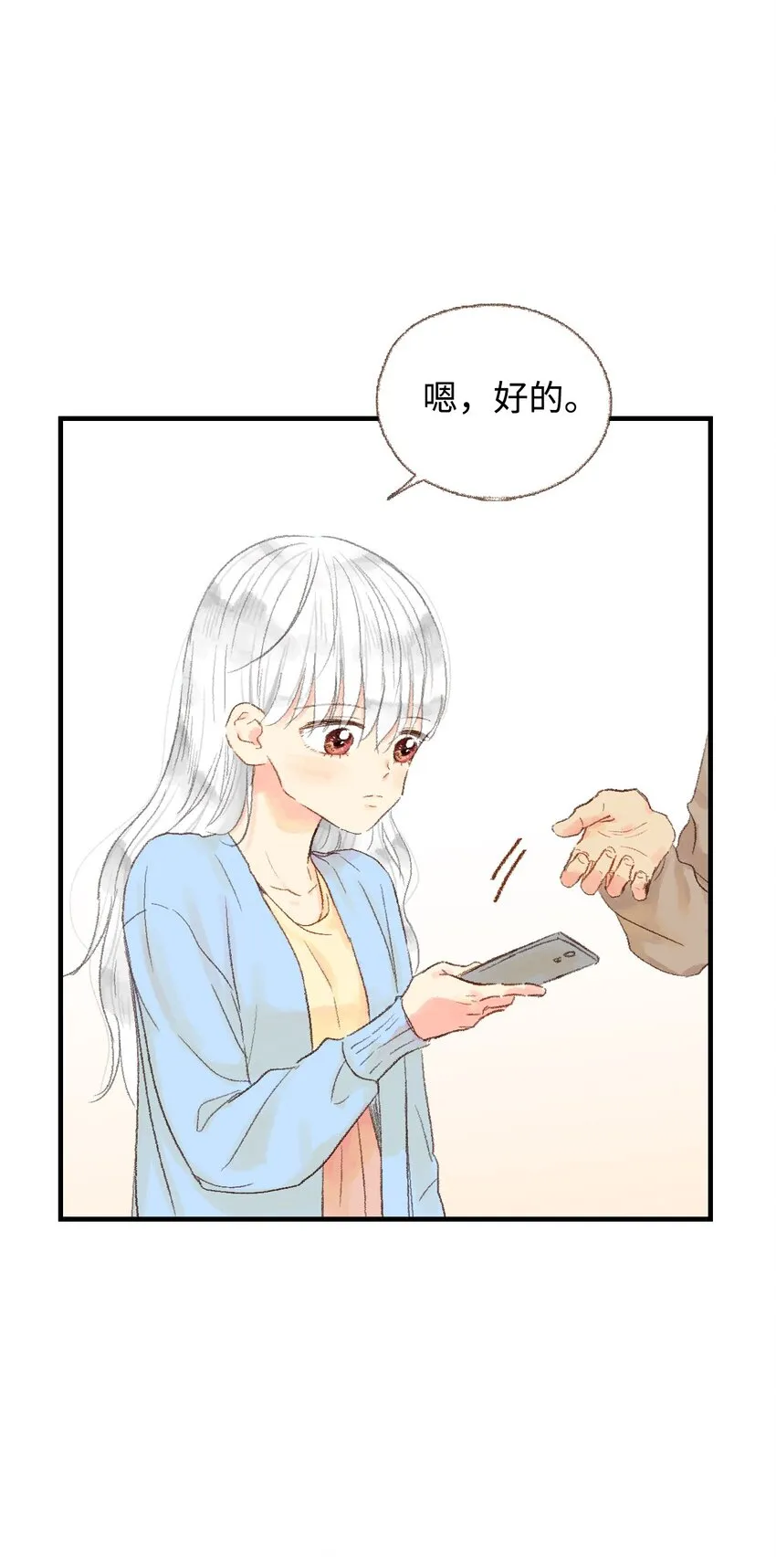 12 喝杯咖啡吧 第18页