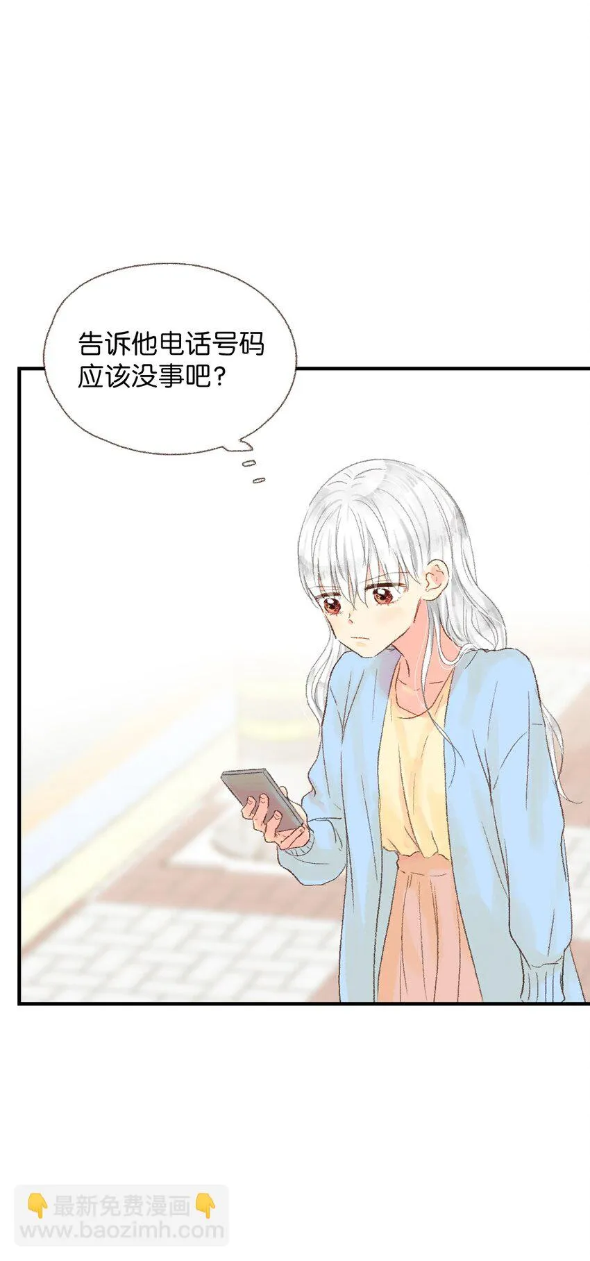 12 喝杯咖啡吧 第20页