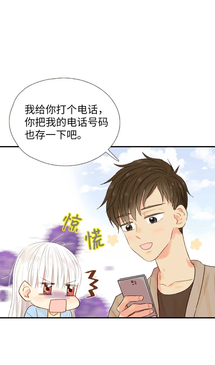 12 喝杯咖啡吧 第23页
