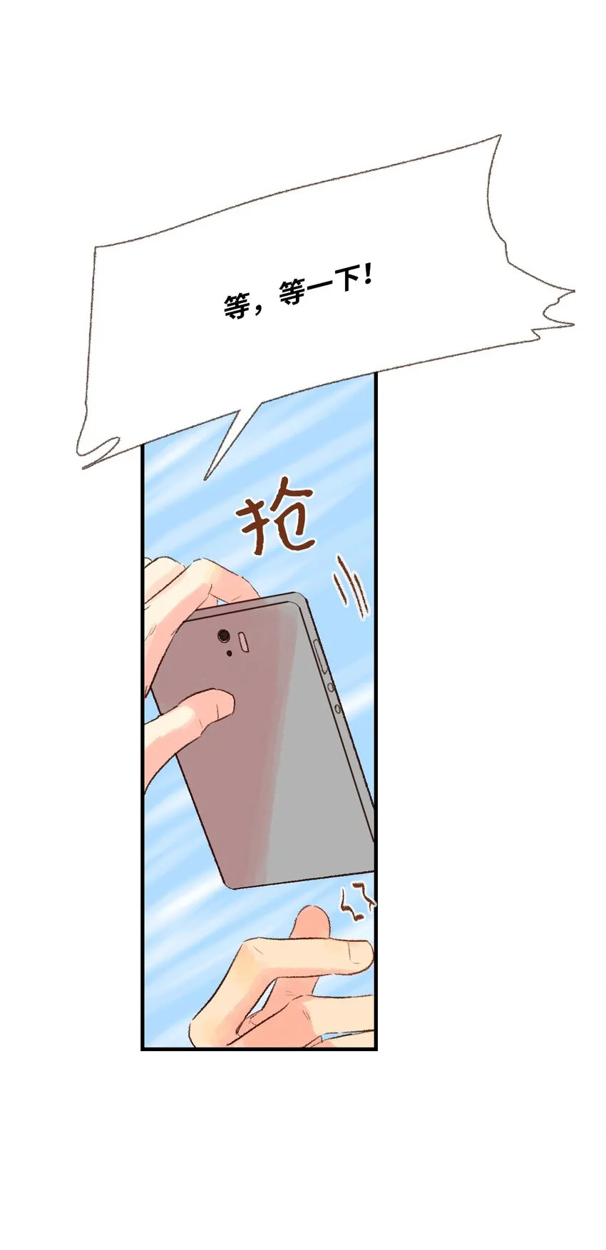 12 喝杯咖啡吧 第24页