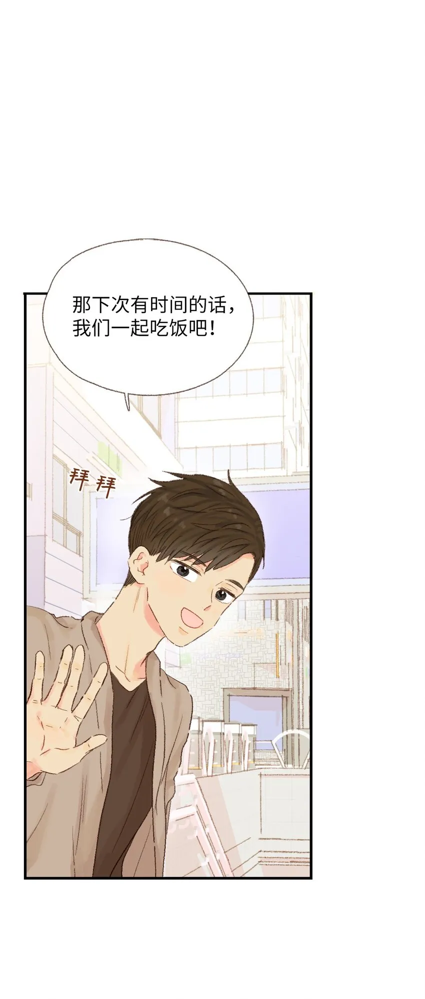 12 喝杯咖啡吧 第27页
