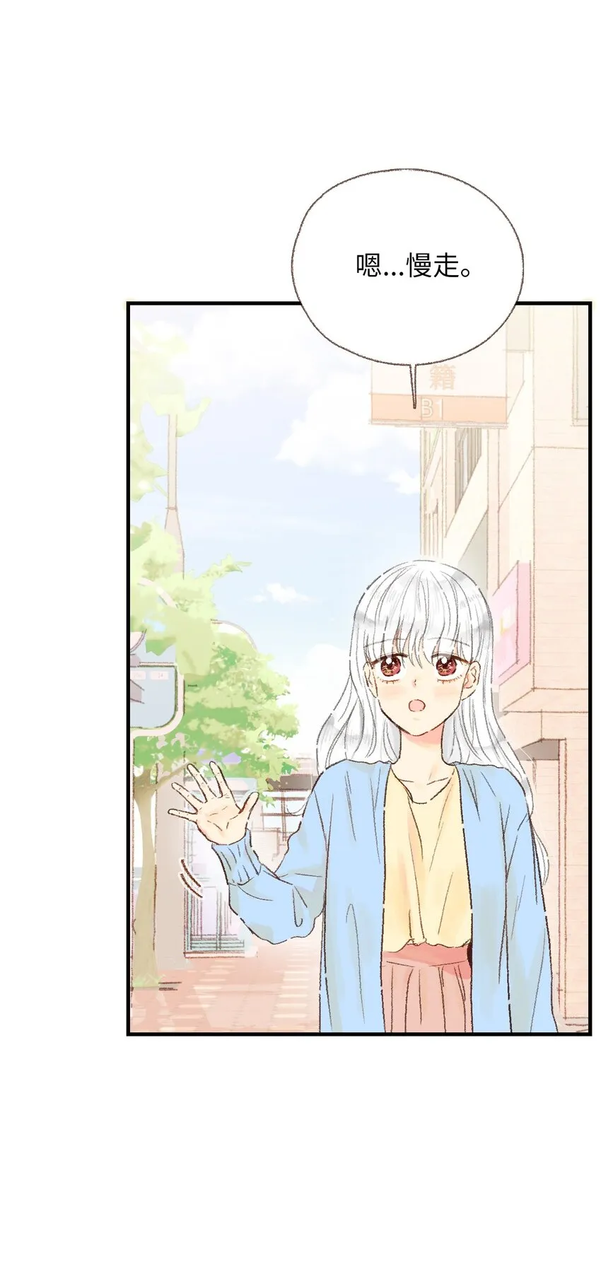 12 喝杯咖啡吧 第28页