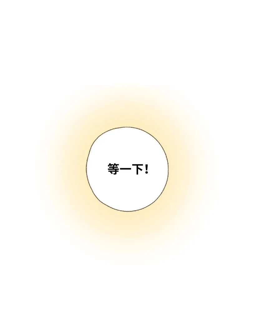 12 喝杯咖啡吧 第36页