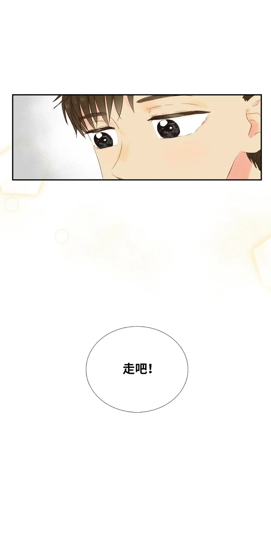 13 第一次见她笑 第6页