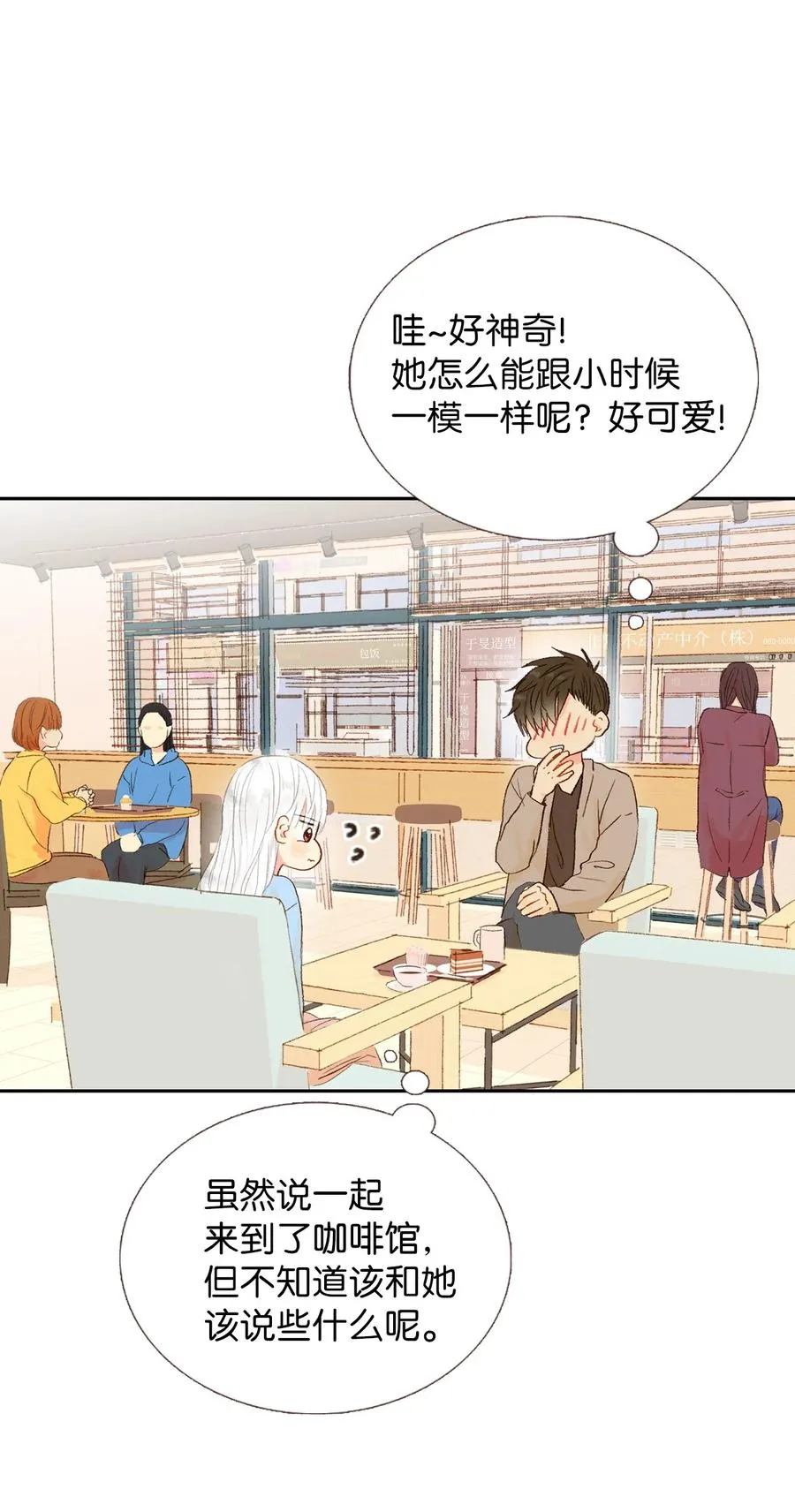 13 第一次见她笑 第12页