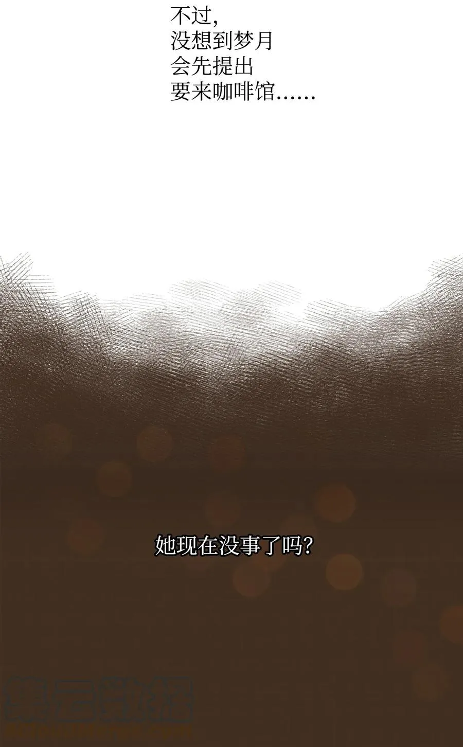 13 第一次见她笑 第15页