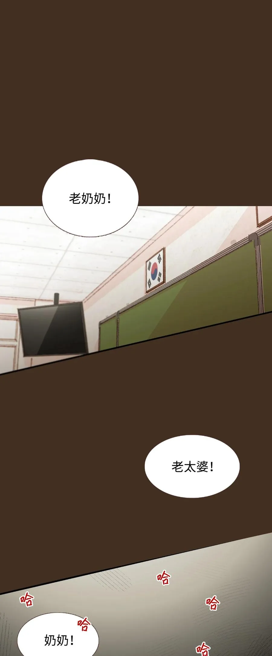13 第一次见她笑 第16页