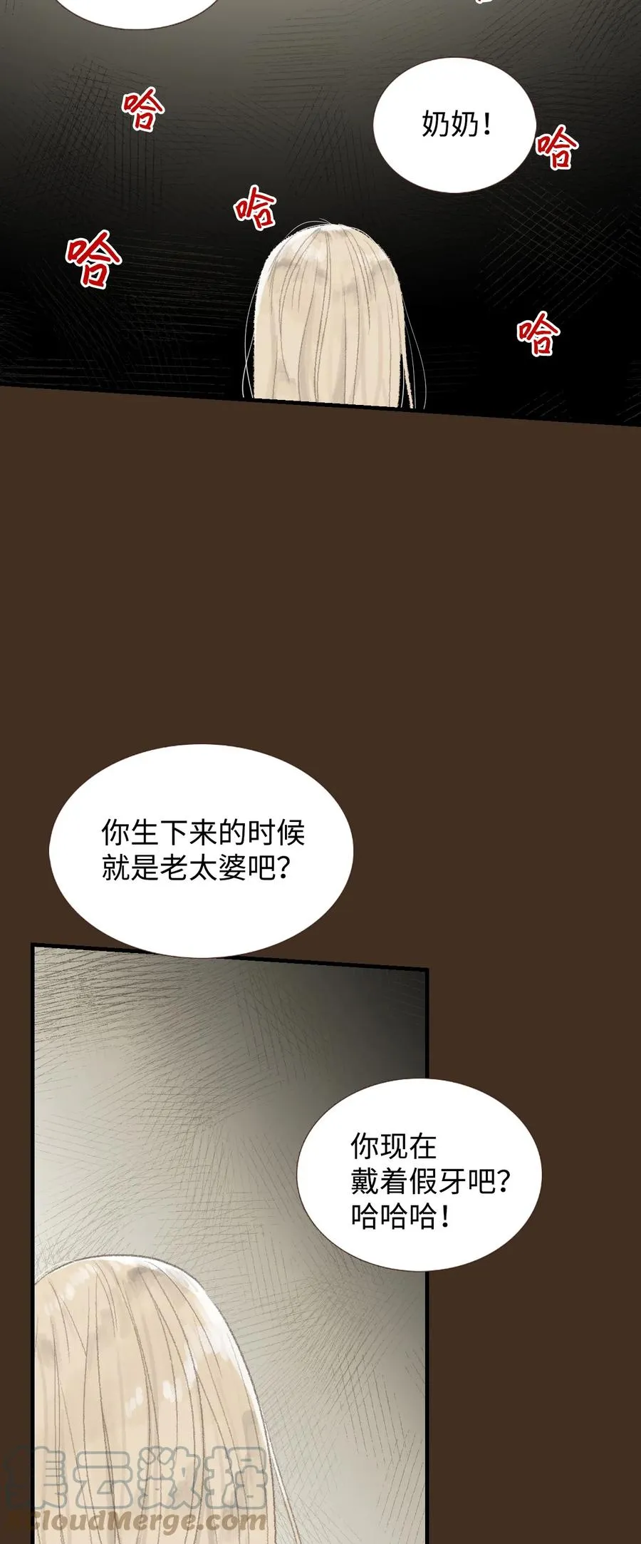 13 第一次见她笑 第17页