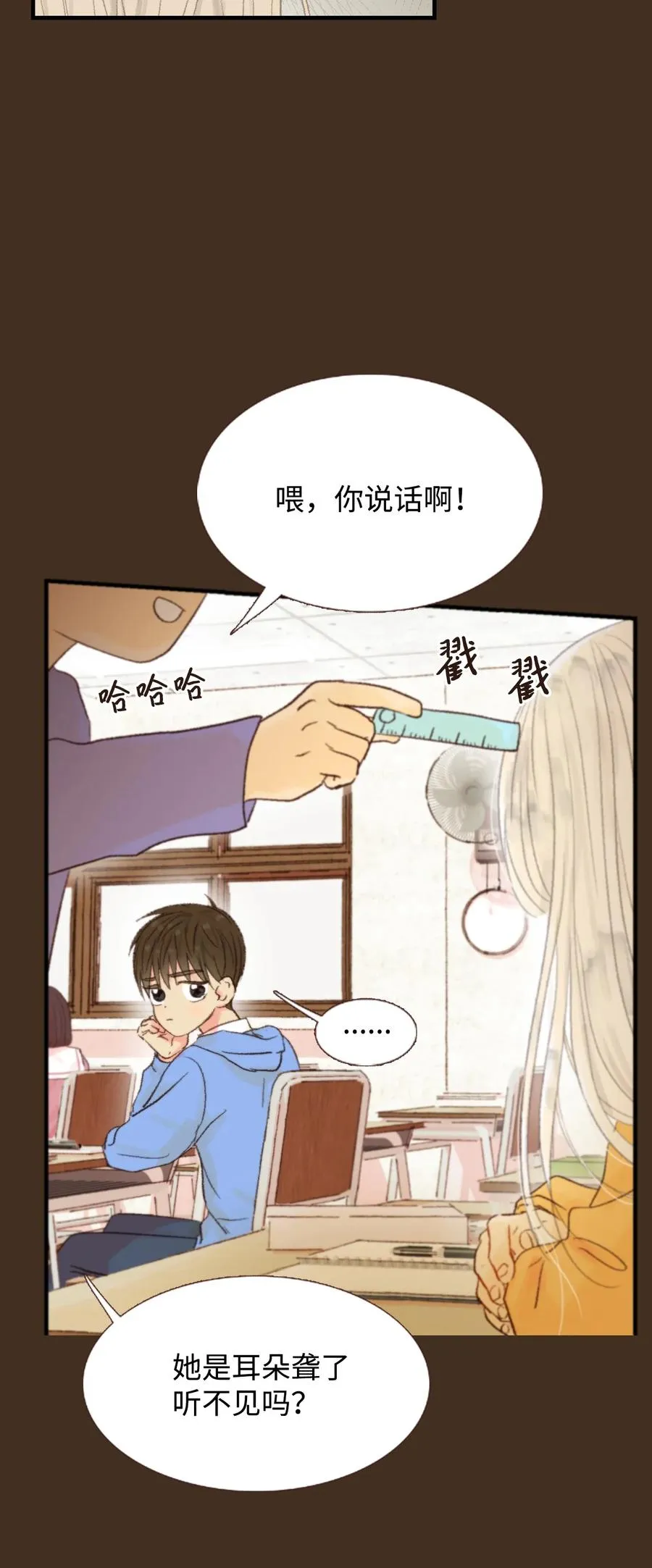 13 第一次见她笑 第18页