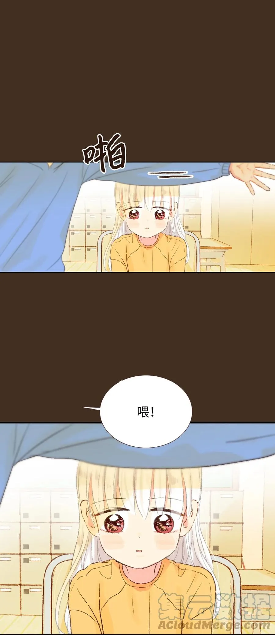 13 第一次见她笑 第19页