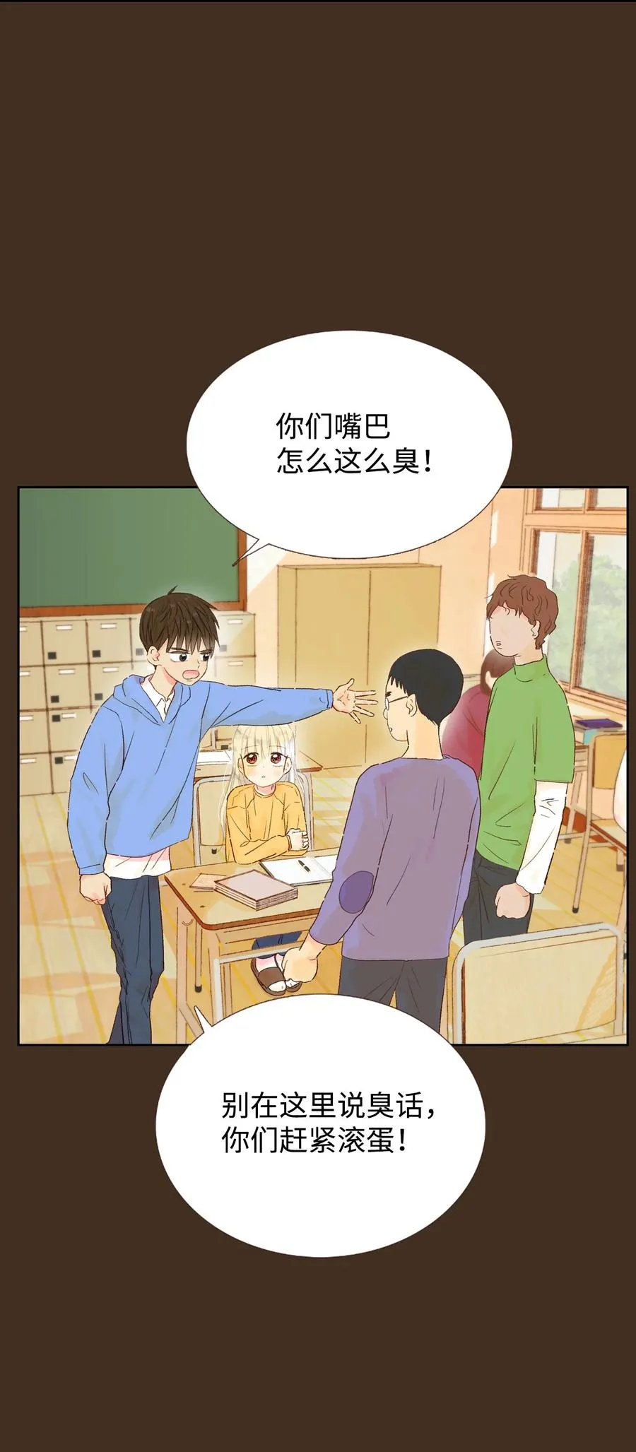13 第一次见她笑 第20页