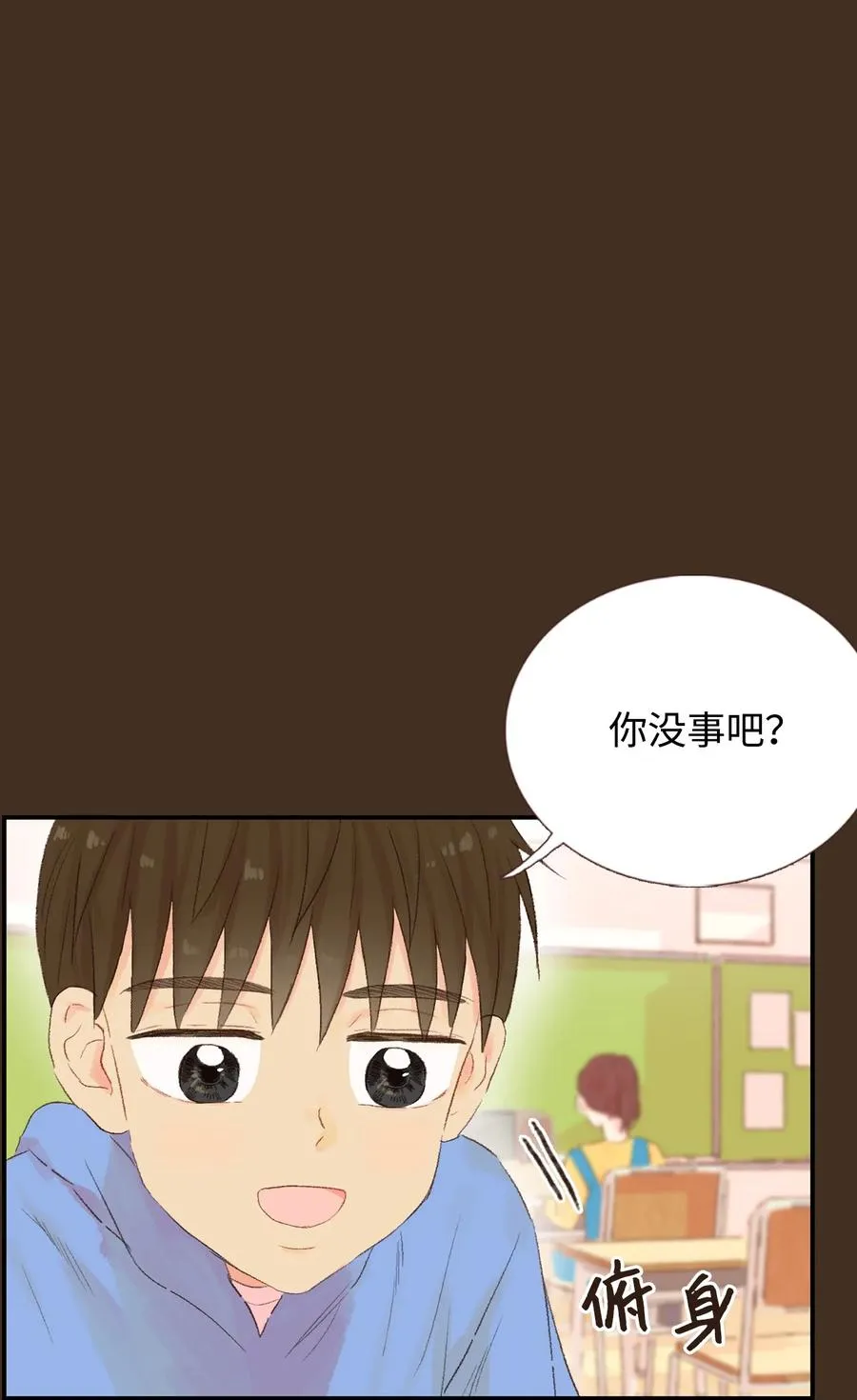 13 第一次见她笑 第22页