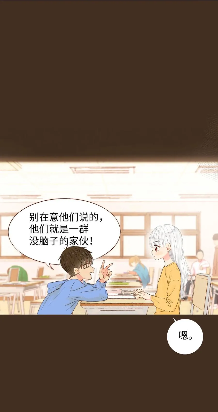 13 第一次见她笑 第24页