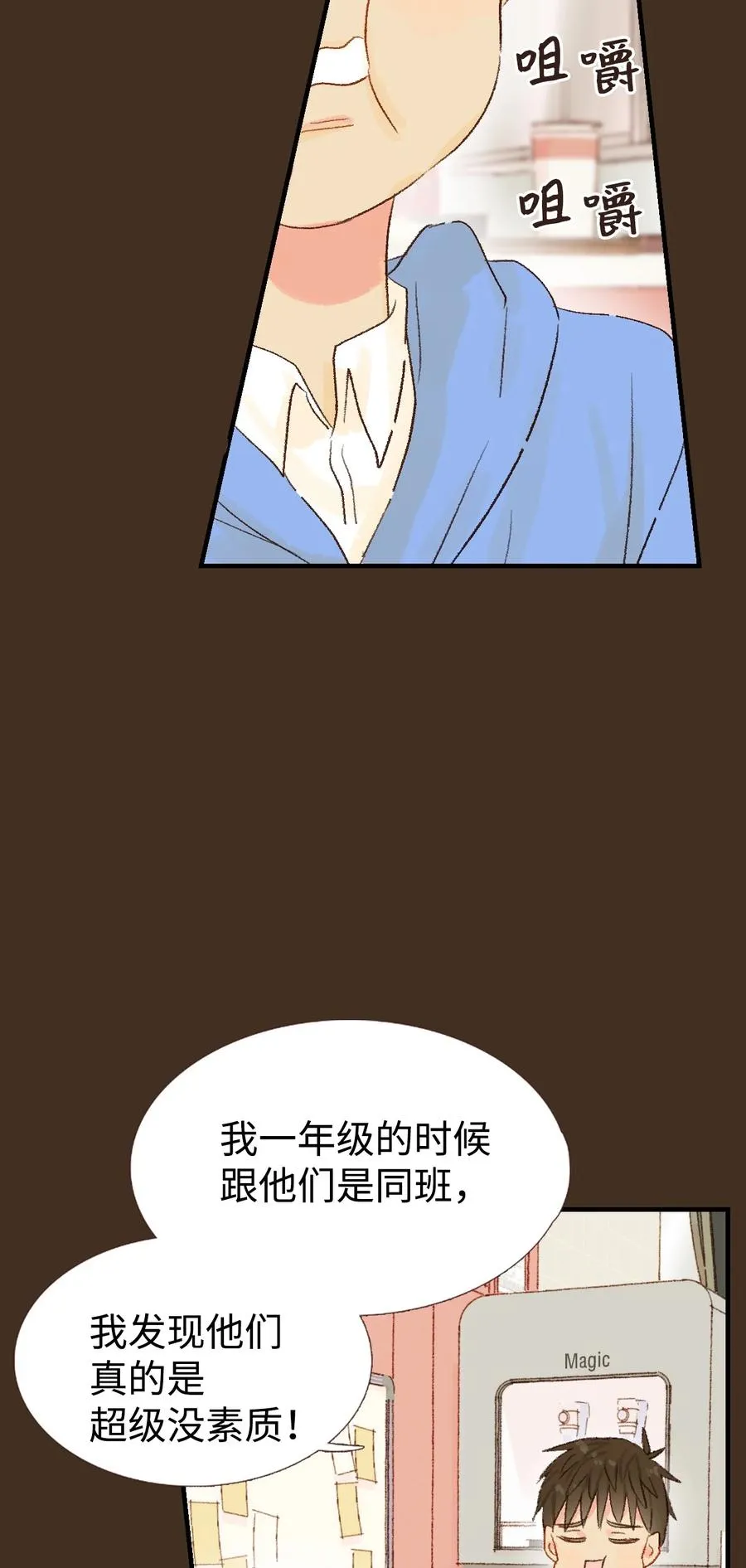 13 第一次见她笑 第26页